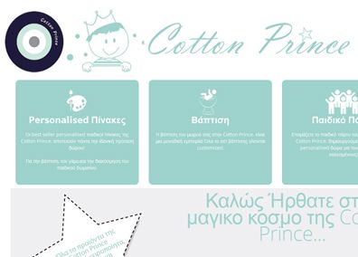Δυναμική Responsive Ιστοσελίδα