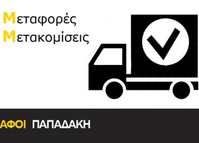 Δυναμική Ιστοσελίδα (Responsive)