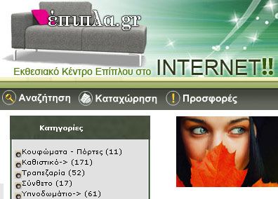 Δυναμική Ιστοσελίδα Portal