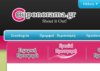 Deal Site (online πληρωμή)