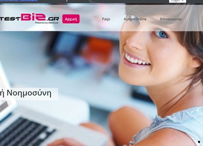 Δυναμική Ιστοσελίδα (e-shop)
