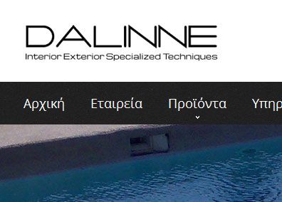 CSS Δυναμική Ιστοσελίδα