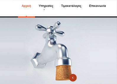 Στατική ιστοσελίδα - Responsive