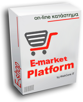 Κατασκευή eshop - Σχεδιασμός Ηλεκτρονικού Καταστήματος