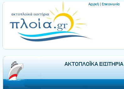 CMS Δυναμική Ιστοσελίδα - http://www.πλοια.gr http://www.πλοια.gr - CMS Δυναμική Ιστοσελίδα