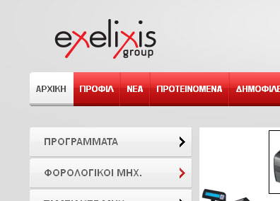 Κατασκευή E-shop - http://www.exelixisgroup.gr/ http://www.exelixisgroup.gr/ - Κατασκευή E-shop